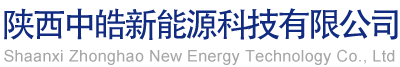 陕西AG8亚国品牌新能源科技有限公司